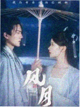 男同剧集逆光而行海报